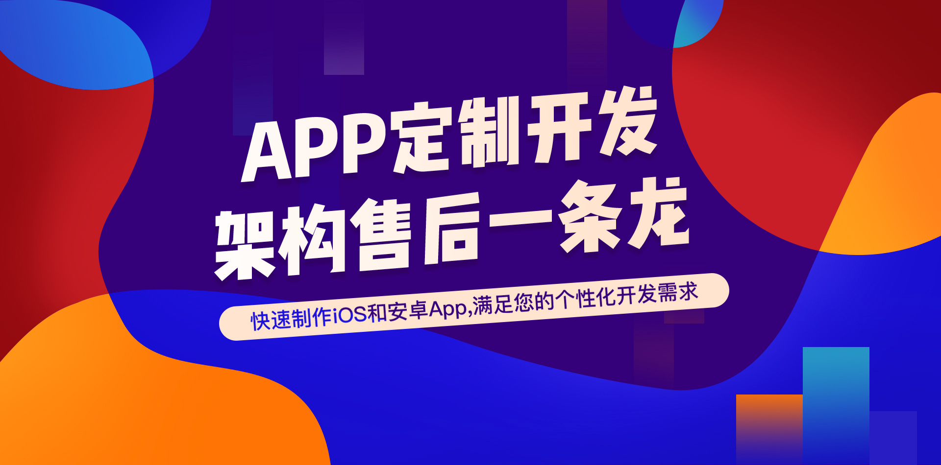 專業微信小程序開發與網絡推廣，九游娛樂已為1000+企業定制互聯網解決方案，讓品牌宣傳更高效、更精準！